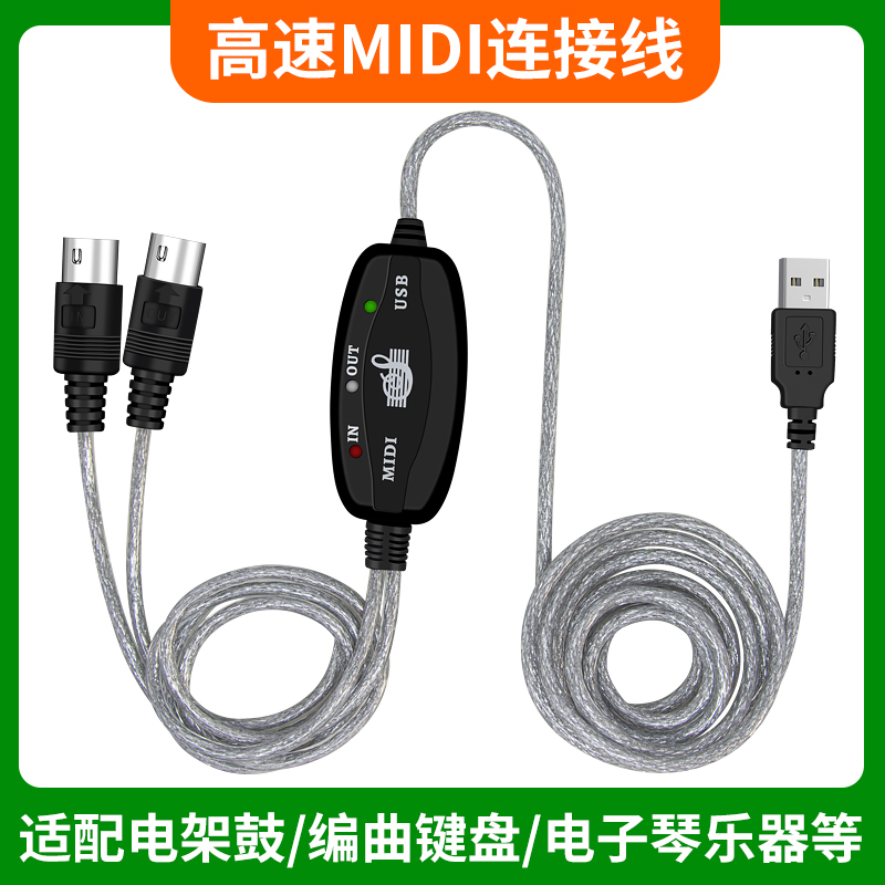 Suitable for Yamaha Electronic Keyboard Connection Cable USB to Midi Music Editing Cable Piano Keyboard Cable Conversion Cable Electronic Drum Dtxmania Game Connection Cable Data Cable Drum Set Laptop