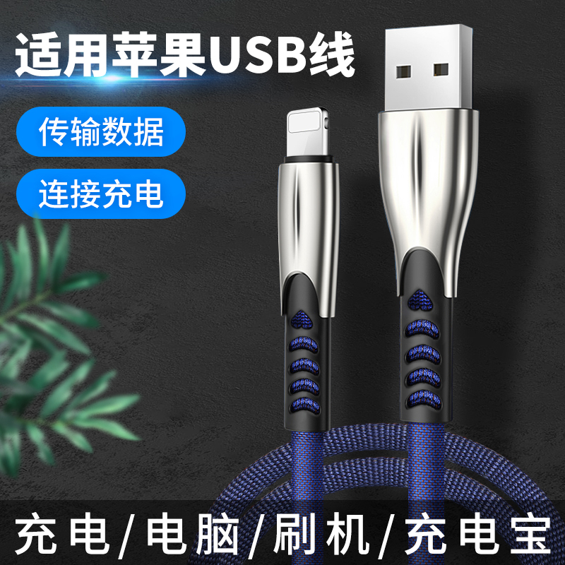 Suitable for USB Apple Lightning Data Cable to Connect to Computer for Transferring Data, Flashing Ios System, Charging Cable for iPhone 12, 11, Extended Length, 2m Pro Interface, Max Flat Cable, XS Short, 14