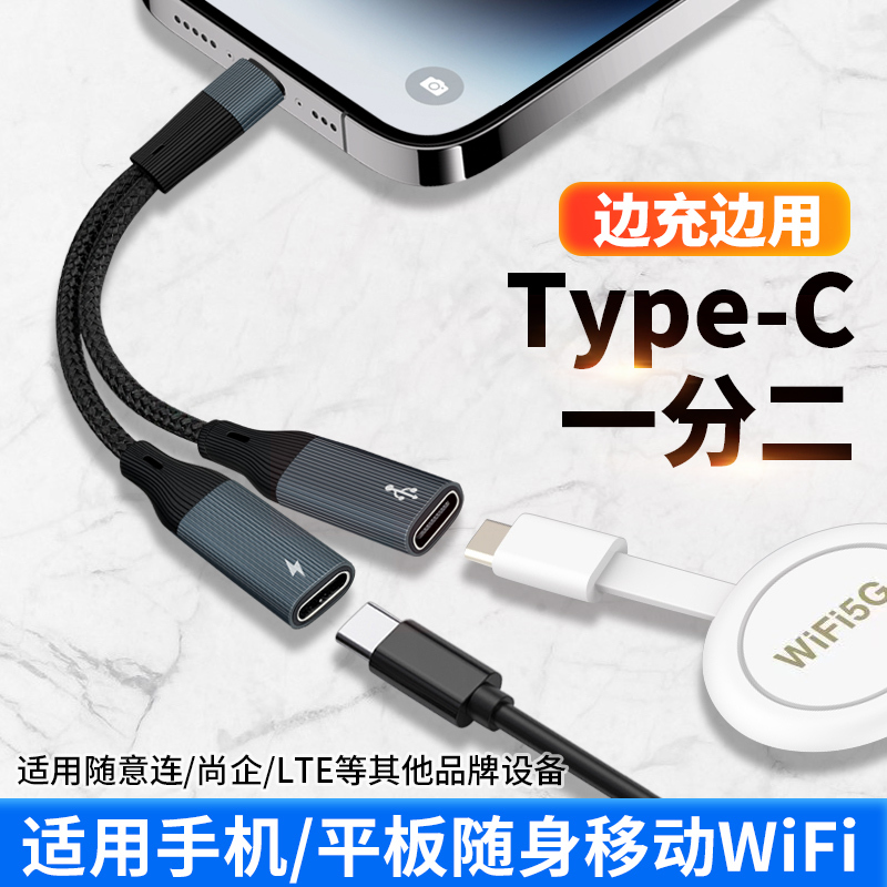 Type-C to Dual Usb-C Female Adapter Otg 2-in-1 Converter USB Interface Internet Dongle Network Card Wifi Mobile Phone Laptop Reverse Charging Compatible with Any Device