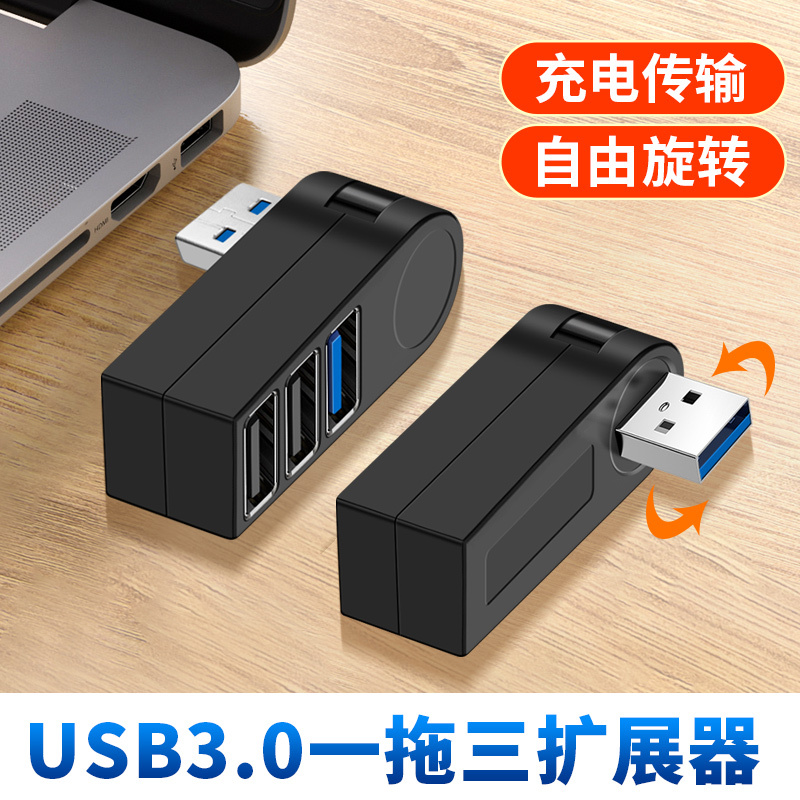 USB Extender 3.0 Port 180 ° Rotating Elbow Adapter Suitable for Asus, Lenovo Desktops, Apple Laptops, Docking Station, USB Flash Drive, Hard Drive Adapter, One-To-Three Car Charger Converter.