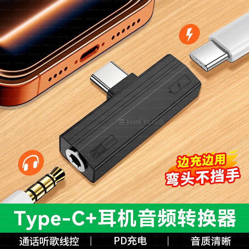 Type-C to 3.5mm Headphone Adapter Tpc Fast Charging Two-In-One Converter Dac Decoder Suitable for Apple 15, Huawei P60, Samsung, Oneplus, Xiaomi Phones, iPad Tablet Audio Port Type-C to 3.5mm Headphone Adapter Tpc Fast Charging Two-In-One Converter Dac Decoder Suitable for Apple 15, Huawei P60, Samsung, Oneplus, Xiaomi Phones, iPad Tablet Audio Port