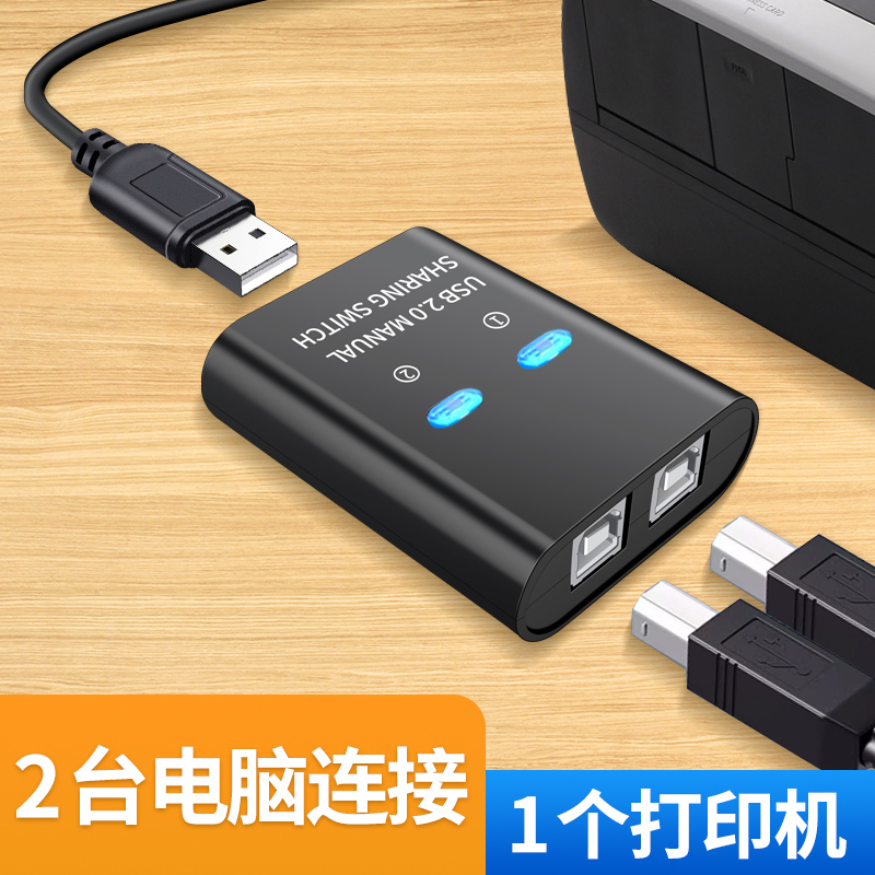 2-in-1 Computer and Printer Sharing Cable Splitter for Laptops, Desktops, USB Splitter 2.0 Multi-Port Data Cable for Express Labels and Photos