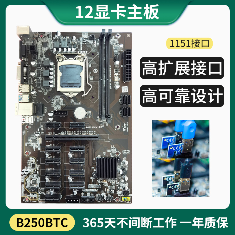 Brand new 8 Card 10 Card 12 Carmine plate B250-BTC graphics card 1151 Motherboard DDR4 connector Straight inserts Professional 1X 16X 16X graphics card 250btc