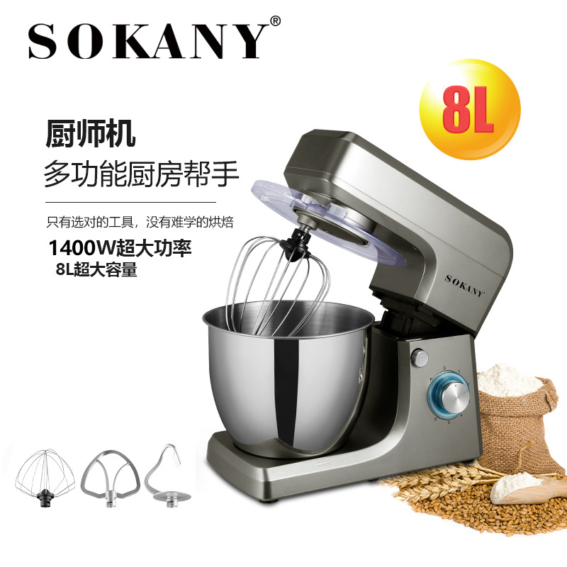 German SOKANY1511 and noodle machine 8L household commercial 1400W electric kneading machine egg mixing large capacity