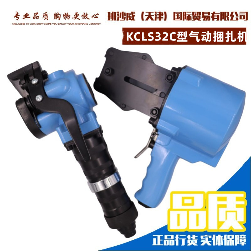 Kcsl32C Automatic Steel Belt Pneumatic Split Binding Lock Tensioner Iron Sheet Pneumatic Packer Tool