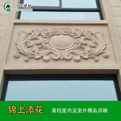 European style EPS relief Villa exterior wall decoration foam flower eps line imitation sandstone icing on the cake three-dimensional painting