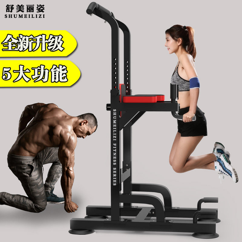 Single and parallel bars home draw-up indoor home students sports high school entrance examination training home exercise fitness equipment
