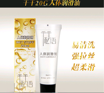Dry dry whispers adult products water-soluble human lubricating oil lubricating liquid 20G pack sex toys wholesale