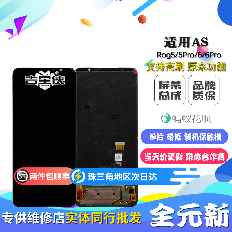 Suitable for Asus Rog5/5S Rog6/6Pro Internal and External Screen Lcd Touch Display Screen Assembly Replacement Suitable for Asus Rog5/5S Rog6/6Pro Internal and External Screen Lcd Touch Display Screen Assembly Replacement