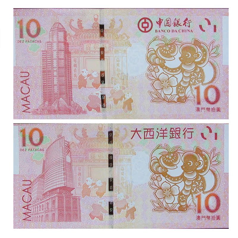 2016澳门生肖猴年纪念钞 2016澳门生肖猴年纪念钞
