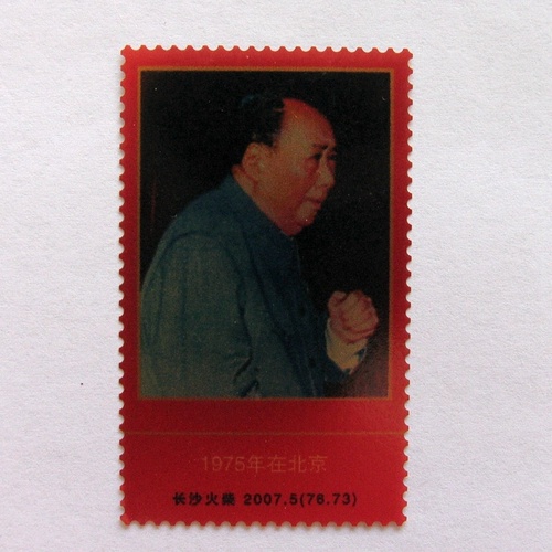 中泉 Century Great Man Mao Zedong Sparks Changsha Match Factory Золотая фольга Fipeland Цветок 90 -й годовщина подарок