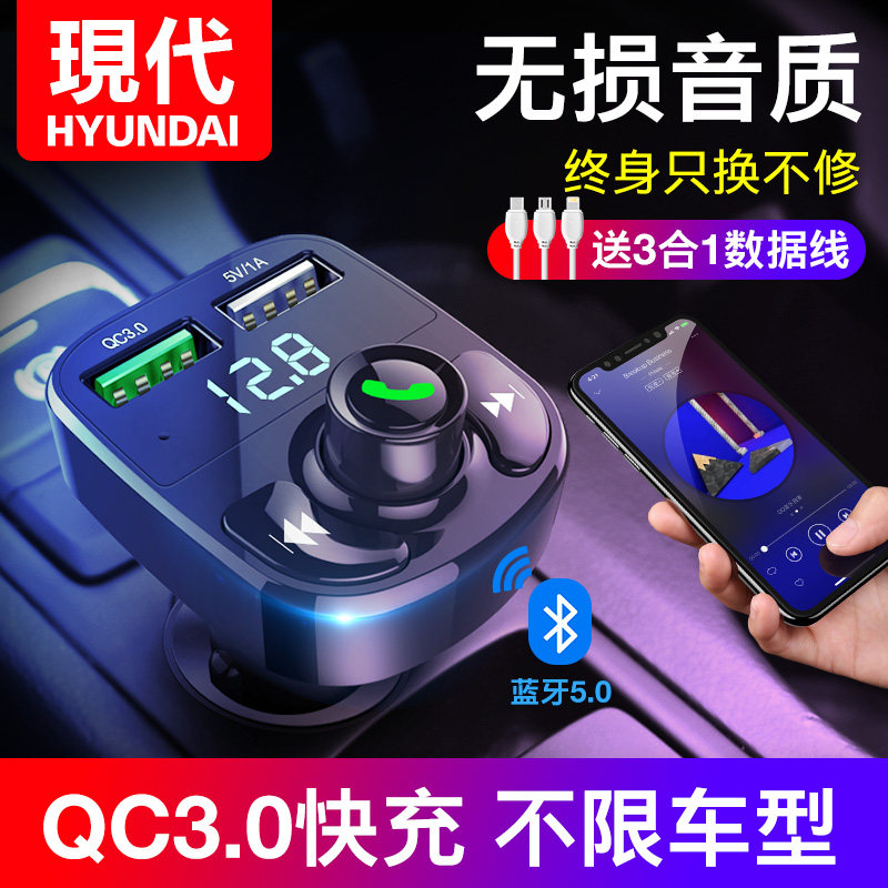 Modern car MP3 player multi-function bluetooth receiver music U disk car cigarette lighter car charger