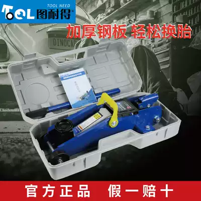 Tu Naide 2 tons horizontal hydraulic jack 2T car jack 3 tons car car off-road vehicle golden top