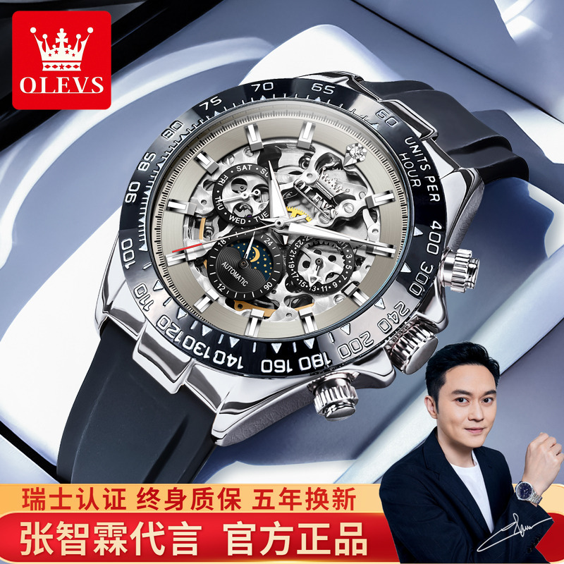 Swiss Oris Watch Men's Fully Automatic Mechanical Watch Men's Hollow Business Trendy Waterproof Luminous Mechanical Watch Swiss Oris Watch Men's Fully Automatic Mechanical Watch Men's Hollow Business Trendy Waterproof Luminous Mechanical Watch