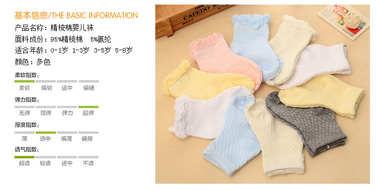 Chaussettes pour bébé - Ref 2110109 Image 12