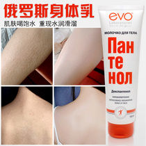 Russia imported skin care body lotion Womens autumn and winter long-lasting moisturizing moisturizing moisturizing body lotion Body anti-drying