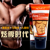 Abdomen ointment burning fat mens sports fitness muscle enhancement artifact vest line abdominal muscle exercise abdominal massage shaping cream