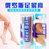 Russian heel cracked foot cream cracked foot cream Cracked hand and foot cream Cracked cream Anti-cracked foot cream for men and women