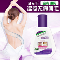 Hair removal cream to remove armpit leg hair Whole body Face Beard moustache Lip hair Private parts for men and women do not last forever