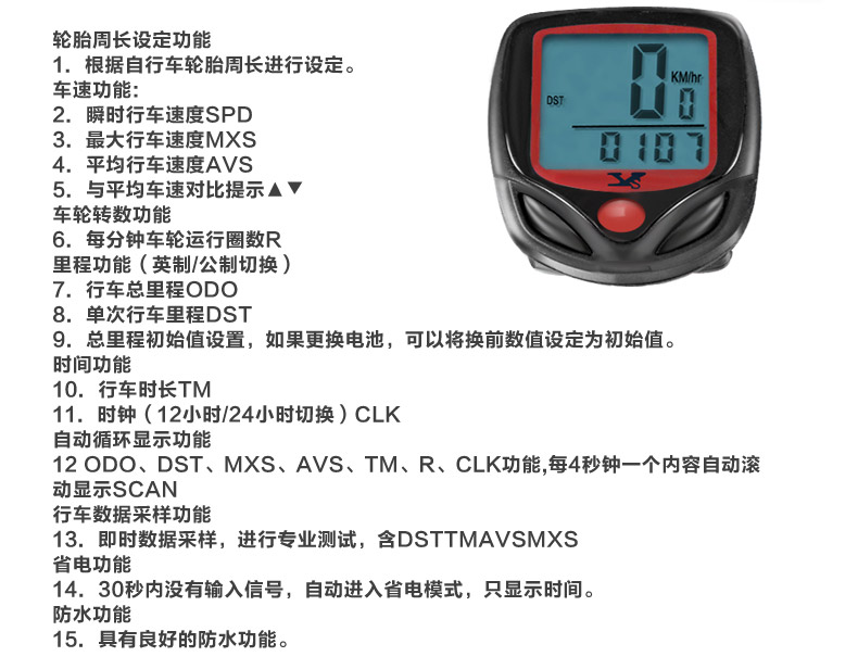 Compteur de vélo - Ref 2428541 Image 8
