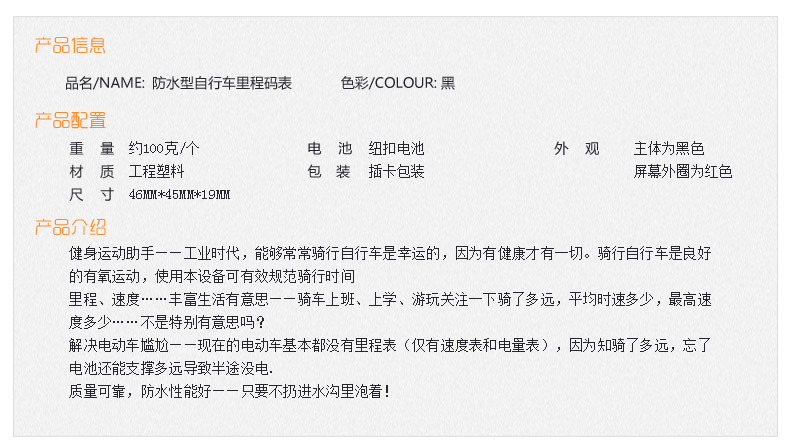 Compteur de vélo - Ref 2428541 Image 3