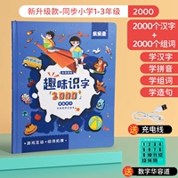 [Синхронный элементарный 1-3 класс] Веселая грамотность 2000 (без картинки)