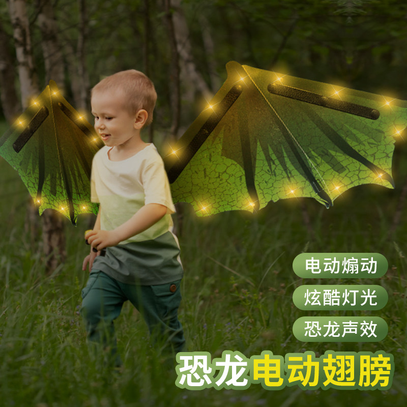 Dinosaur Glowing Wings Butterfly's Moving Toy Boy Girl Children's Electric Genie Plume Back Adorned Nets Red Explosive-Taobao