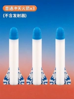 3 обычные ракеты [исключая пусковую установку]