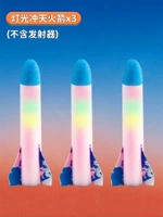 ☀3 светящиеся ракеты☀【пусковая установка в комплект не входит】