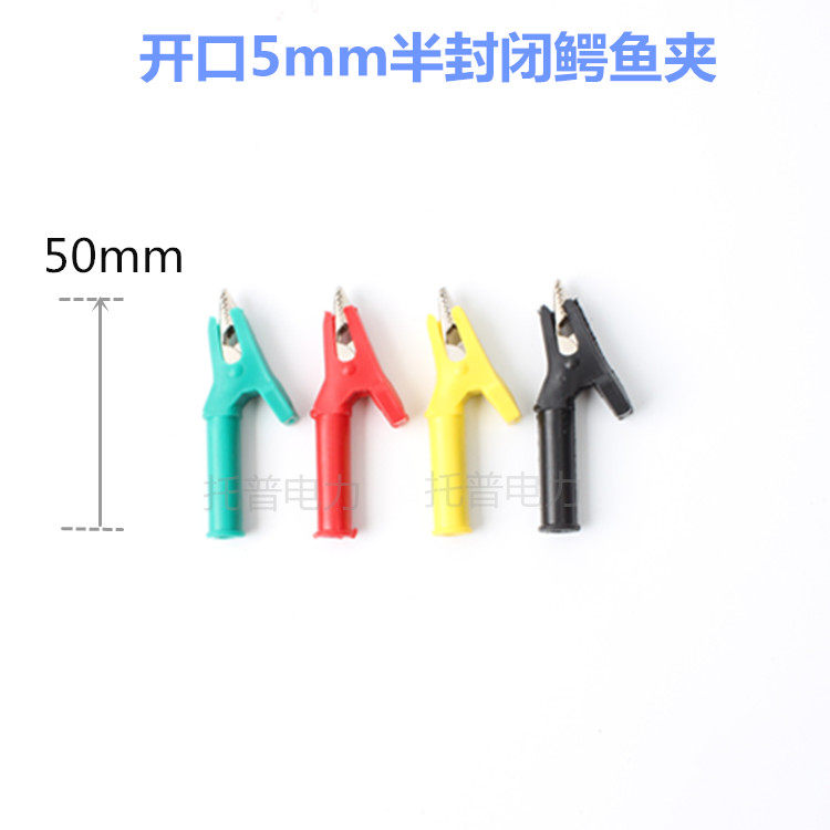 Pure copper opening 5mm10mm20mm semi-closed crocodile clip full package jacket crocodile clip 4mm jack test clip