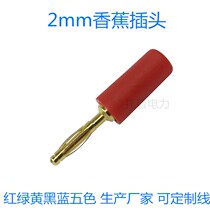 2MM Banana plug pure copper gold-plated 2mm small banana plug socket welding assembly type experimental test thread head