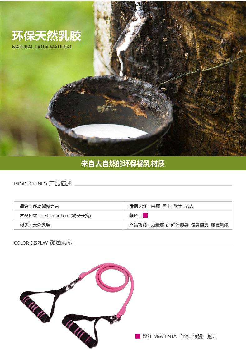 多功能拉力绳_1_06.jpg