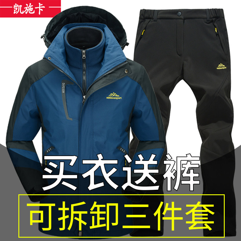 Outdoor stormtrooper men's and women's three-in-one stormtrooper pants suit detachable velvet thickened ski mountaineering suit tide brand