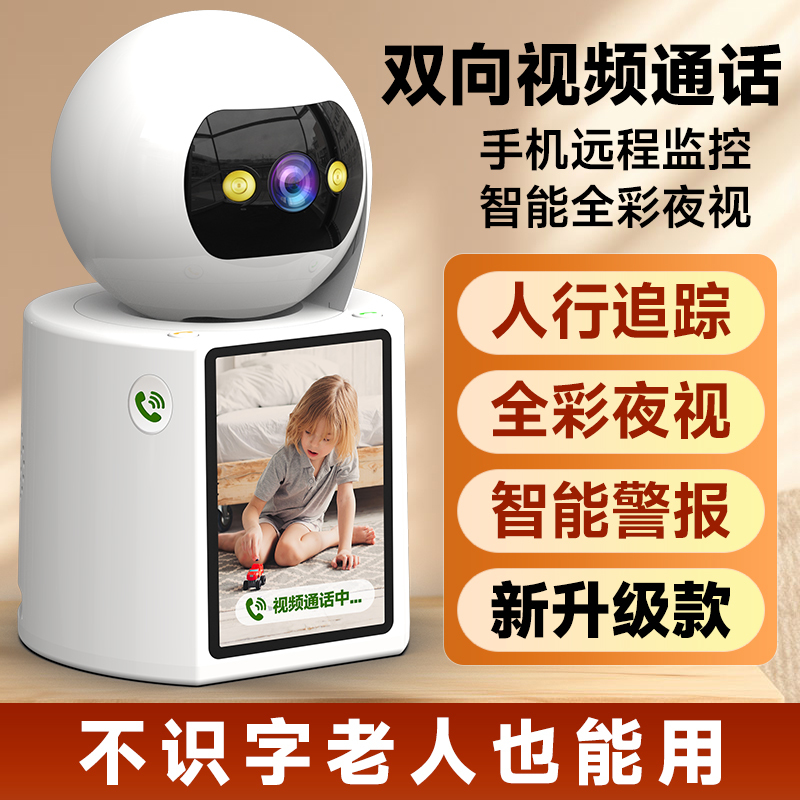 Two-Way Video Call Camera for Home Monitoring, Remote Mobile Phone Monitor, High-Definition 360-Degree No-Dead-Angle Photography Two-Way Video Call Camera for Home Monitoring, Remote Mobile Phone Monitor, High-Definition 360-Degree No-Dead-Angle Photography