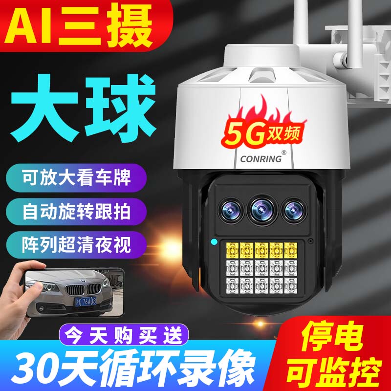 Camera for Outdoor Use with 360-Degree Coverage, Remote Access Via Mobile Phone, Wireless Network, Home Use, High-Definition 4g Monitor