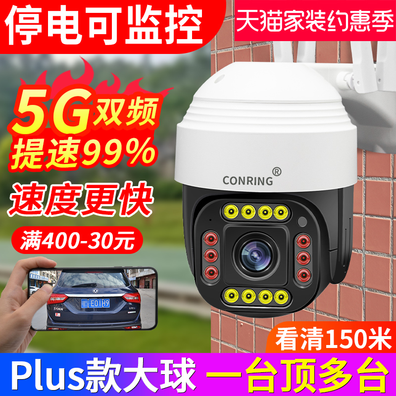 Camera Home outdoor remote no dead angle Indoor and outdoor 360 degree panoramic HD night vision with mobile phone monitor