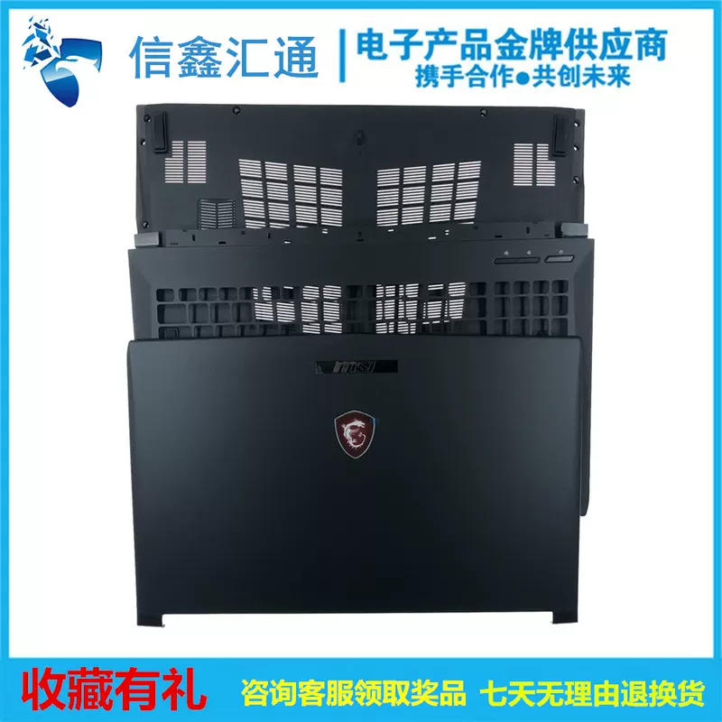 MSI MSI GL62 GL62 MVR GV62 GP62M 6QF MS-16J5/16J9 Shell A shell B shell C Shell D Shape Cover Cover Cover Flatter Flore Shell Flore Cover
