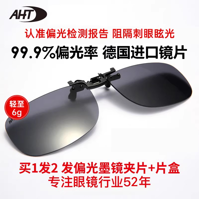 Sunglasses for Men, Polarized Clip-On Glasses for Fishing, Anti-Uv Driving Sunglasses for Men, Special for Myopia