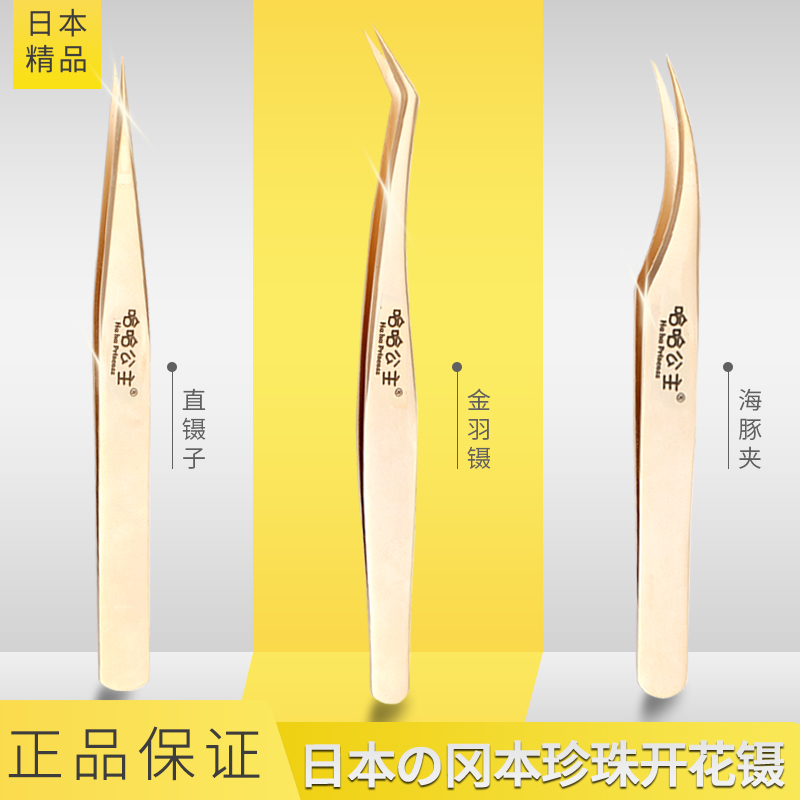 Grafting eyelash tweezers beauty mascara professional planting false eyelash gold plums high precision special flowering clip tool