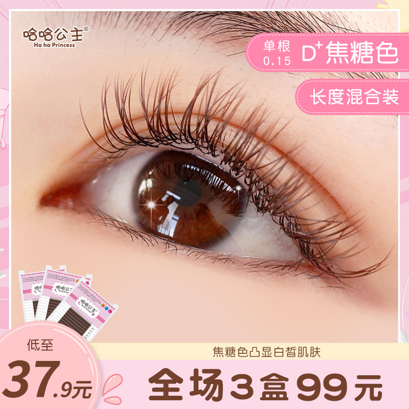 0 15 Barbie curly up D single root caramel colour flat gross air grafting eyelash double wool top natural ultra soft mixed dress