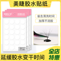 Grafting eyelash glue gasket Aluminum foil tinfoil pad eyelash tool put glue paste thickened non-flowing glue easy to tear and pull