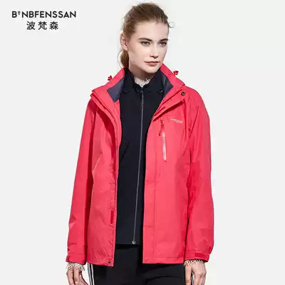 Porfanson outdoor autumn and winter outdoor clothing men and women windproof waterproof three-in-one two-piece detachable assault jacket