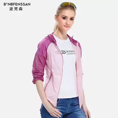 Porfanson outdoor skin clothing female sunscreen clothing male sports skin windbreaker spring and summer breathable light coat Tide brand
