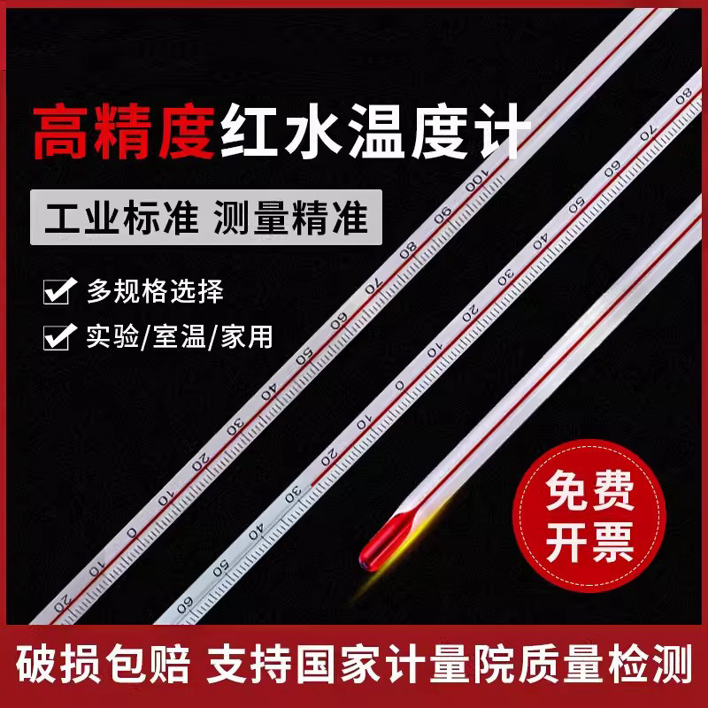 【中兴】零下100℃超低温酒精温度计酒精计家用室内实验室温度计