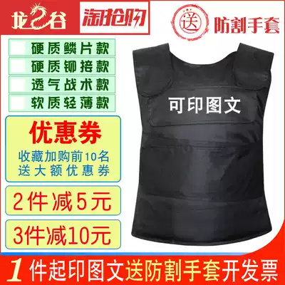 Dragon Valley soft and hard anti-stab clothing, security, anti-knife, anti-cut, anti-cut clothes, tactical anti-stab vest, vest, send gloves