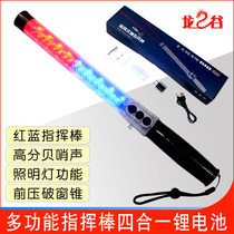 Multifunctional road traffic baton night fluorescent light flash life-saving baton electronic whistle baton equipment