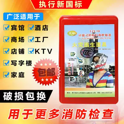 Dragon Valley filter fire self-rescue respirator fire escape mask Giant hundred security smoke and poison fire mask equipment