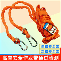 Longzhigu Aerial work safety belt Outdoor construction safety rope Work insurance with electric work safety belt