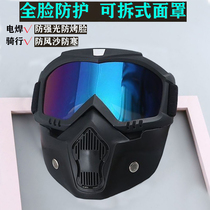 Защитная маска противоугольная радиационная противобакинговая маска противоугольная маска для электросварки ветронепроницающие песочные щепки защитные очки