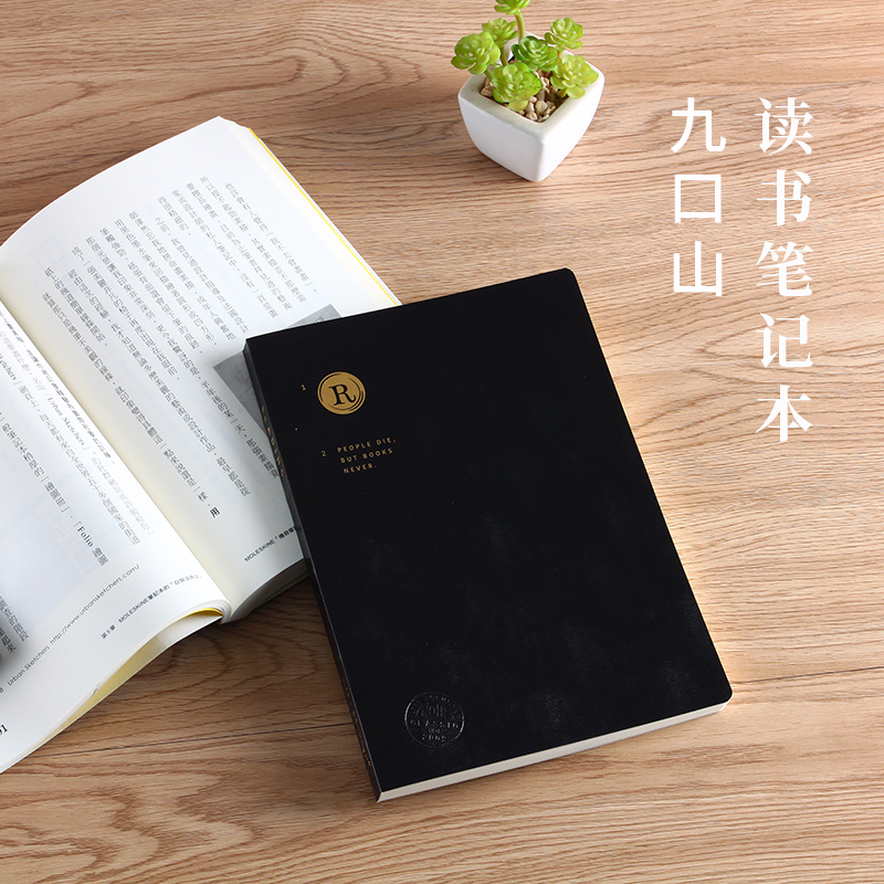 Reading notebook hand account A6 Jiu Kou Mountain reading summary book B6 Chinese English exquisite excerpt Literary retro creative college students handwritten book review experience record book A5 thick book excerpt book